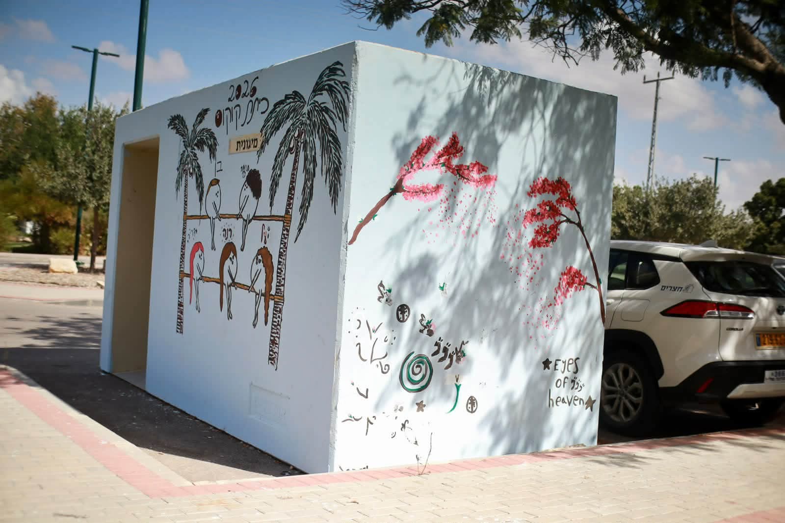 ממ"ד מצויר כחלק מסיור האמנות ברעים